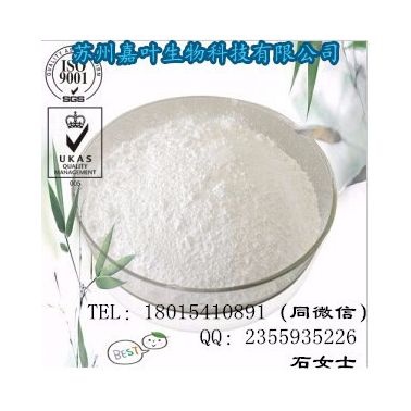 南箭 2-**并咪唑（防老劑MB）CAS： 583-39-1    原料（量多**現(xiàn)貨）