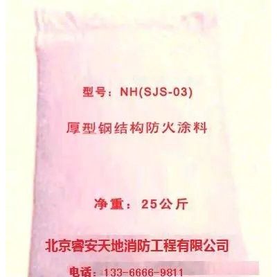 供應(yīng) 世紀(jì)獅 133-6666-9811 防火材料 金屬防腐涂料 厚型防火涂料 世面防火涂料