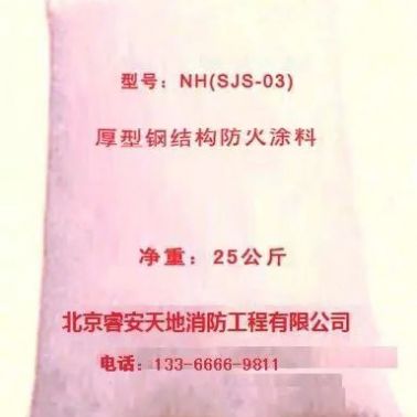 供應(yīng) 世紀(jì)獅 133-6666-9811 防火材料 金屬防腐涂料 厚型防火涂料 世面防火涂料