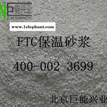 FTC自調溫相變蓄能保溫防火材料 北京FTC自調溫相變蓄能保溫防火材料