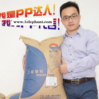 發(fā)動(dòng)機(jī)小配件阻燃PP塑料顆粒/嘉力欣PP改性防火材料標(biāo)準(zhǔn)產(chǎn)品