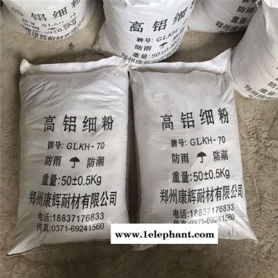 奇運QY 高鋁細粉 耐火細粉 高質(zhì)量細粉 河南高鋁細粉 耐火材料 河南防火材料