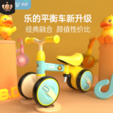 樂(lè)的 B.duck小黃鴨平衡車(chē)兒童無(wú)腳踏學(xué)步車(chē)1-5歲童車(chē)四輪滑行車(chē)