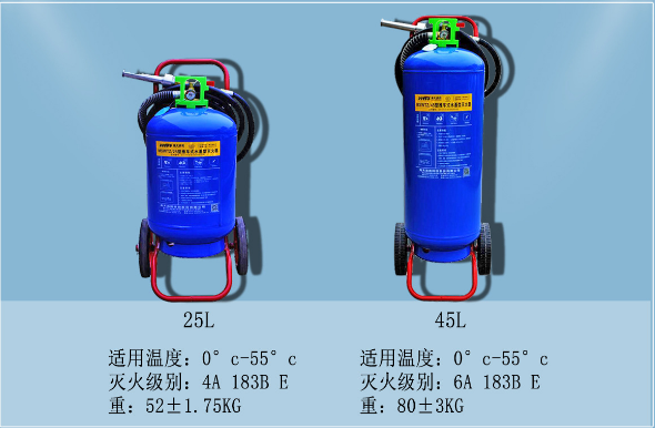 海天水基推車式滅火器