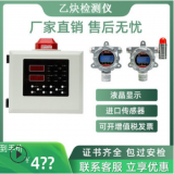 廠家直供乙炔工業(yè)有毒可燃天然液化氨氣體固定式探測檢測儀報(bào)警器