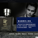 JINBADI/金芭蒂 國貨正品古龍香水 男士持久木質香調(diào)舞動激情70ml