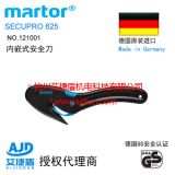 Martor安全刀121001隱形刀片安全刀擎津，開(kāi)箱刀，美工刀