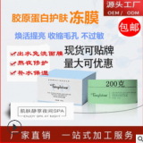 膠原蛋白晚安凍膜免洗 補(bǔ)水熬夜修護(hù)保濕面膜懶人免洗晚安面膜OEM