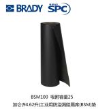 SPC油污化學(xué)品吸液毯BSM100吸液墊毯油污隔防漏油墊毯