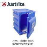 Justrite強(qiáng)堿柜酸堿藥品柜24080耐酸堿化學(xué)品柜