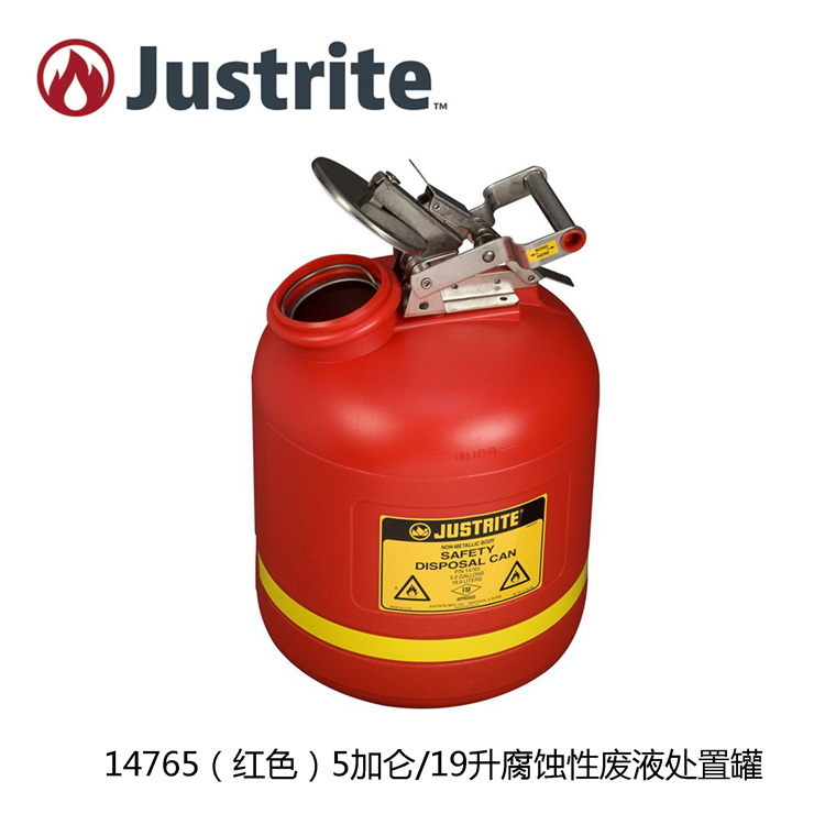 Justrite14765Z腐蝕化學(xué)品安全罐