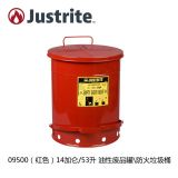 Justrite09500實(shí)驗(yàn)室工廠防火防爆垃圾桶