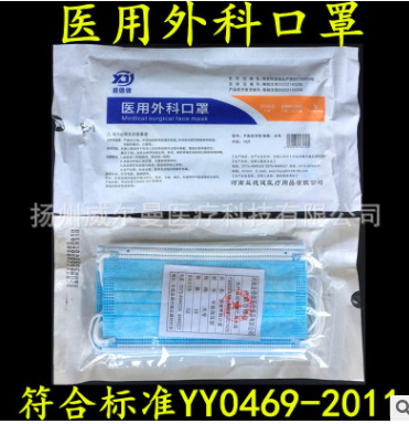 一次性使用醫(yī)用外科口罩無菌符合YY0469-2011三層帶熔噴布1只價格