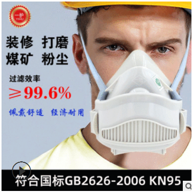 一護308硅膠防塵口罩 防工業(yè)粉塵裝修打磨煤礦專用呼吸閥防塵面具