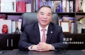 宋志平《企業(yè)發(fā)展的三維空間》