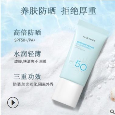 采潔防曬霜夏季保濕SPF50+ 美白保濕多重防曬清爽防汗隔離紫外線