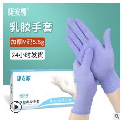 一次性橡膠粉色手套 麻面加厚9寸乳膠手套 無粉清潔防護(hù)手套乳膠