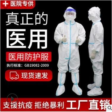 一次性防護服連體帶帽無紡布PP+PE壓條防水防滲透 一次性防護服