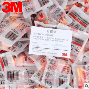 3M1100防護(hù)耳塞 1110防噪音睡眠隔音耳塞子彈頭泡棉耳塞批發(fā)