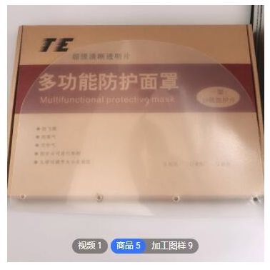 防護(hù)面罩牙科非醫(yī)用頭戴式上下翻轉(zhuǎn)面罩透明塑料可調(diào)節(jié)支架面