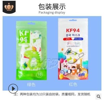 夏季涼感冷感cool mask涼爽ES冰絲纖維KF94工廠定制KN95防護(hù)口罩