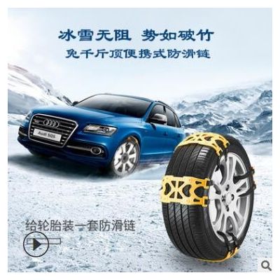 2021跨境電商汽車轎車防滑鏈應急輪胎防滑鏈雪地泥地脫困防滑批發(fā)