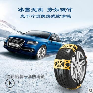 2021跨境電商汽車轎車防滑鏈應急輪胎防滑鏈雪地泥地脫困防滑批發(fā)