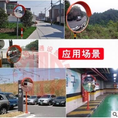 交通道路廣角鏡反光鏡轉(zhuǎn)彎路口凸面鏡公路凸透鏡拐角境室內(nèi)外