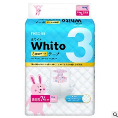 妮.飄whito紙尿褲嬰兒尿不濕NB,S,M,L,XL,XXL碼拉拉褲進(jìn)口批發(fā)