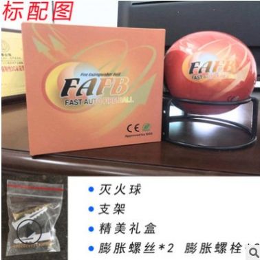 消防0.5KG干粉自動滅火球FAFB干粉手投擲自動爆滅火彈球