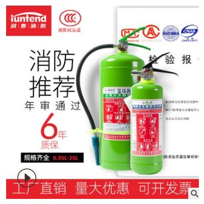 新國(guó)標(biāo)水基滅火器9l消防器材家用車用工廠倉(cāng)庫(kù)商場(chǎng)用手提式滅火器