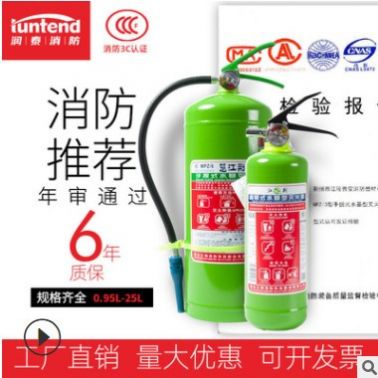 新國(guó)標(biāo)水基滅火器9l消防器材家用車用工廠倉(cāng)庫(kù)商場(chǎng)用手提式滅火器