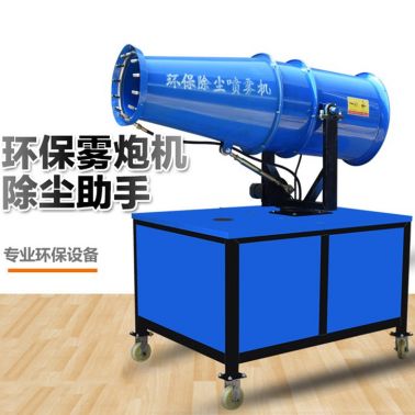 重慶霧炮機施工工地除塵器工業(yè)環(huán)保設備炮霧機