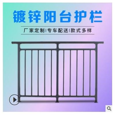 益宙鋁合金陽(yáng)臺(tái)防護(hù)欄 定制空調(diào)陽(yáng)臺(tái)鋅鋼防護(hù)欄 別墅陽(yáng)臺(tái)隔離護(hù)欄