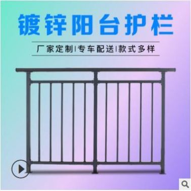 益宙鋁合金陽(yáng)臺(tái)防護(hù)欄 定制空調(diào)陽(yáng)臺(tái)鋅鋼防護(hù)欄 別墅陽(yáng)臺(tái)隔離護(hù)欄