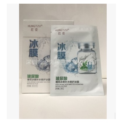 正品紅姿玻尿酸薄荷冰爽補水修護(hù)冰膜細(xì)致毛孔亮膚蠶絲面膜10片