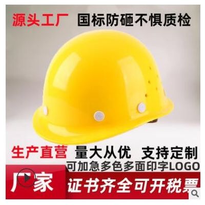 WF-13按壓廠家批發(fā)建筑施工 工地防護(hù)頭盔ABS防砸保護(hù)帽可定制