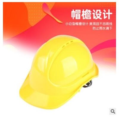 供應(yīng)國標(biāo)T型透氣孔安全帽 施工安全帽四季透氣頭部防護(hù)安全帽