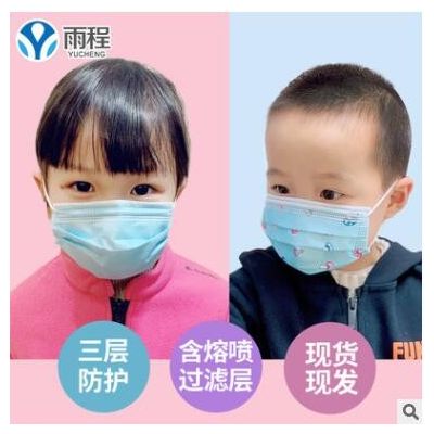 雨程兒童口罩一次性防護(hù)幼兒園小學(xué)生熔噴布幼童印花口罩3D立體