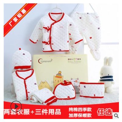 2021新款 嬰幼兒禮盒套裝保暖七件套新生兒滿月衣服用品批發(fā)