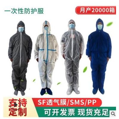 一次性防護(hù)服連體SF透氣膜防水連體連帽無(wú)紡布防塵透氣養(yǎng)殖工作服