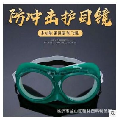 【綠海綿護(hù)目鏡】風(fēng)鏡護(hù)目鏡防護(hù)眼鏡勞保防風(fēng)防塵土防風(fēng)沙眼睛罩