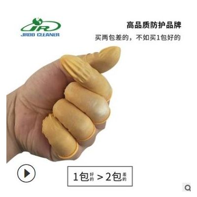 一次性乳膠手指套 米黃色耐拉伸 韌性好工業(yè)無(wú)塵保護(hù)手指套