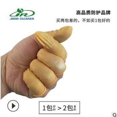 一次性乳膠手指套 米黃色耐拉伸 韌性好工業(yè)無(wú)塵保護(hù)手指套