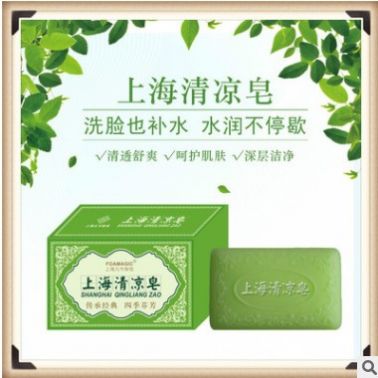 檀香皂 香皂加工廠家 OEM soap sandalwood soap上海傳統(tǒng)香皂