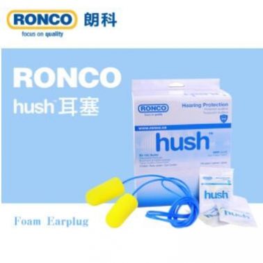 RONCO朗科一次性耳塞泡棉帶線降噪耳塞施工室內(nèi)戶外聽力保護