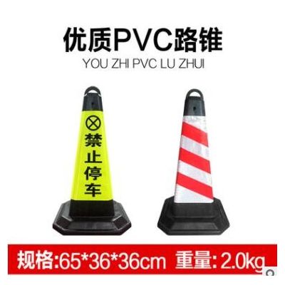 PVC路錐方錐禁止停車雪糕筒圓錐反光錐路樁路障專用車位