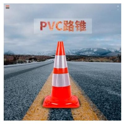 優(yōu)質PVC路錐 紅色圓錐 反光錐桶 交通路障錐30CM雪糕筒橡膠