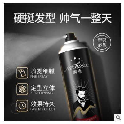 魔香發(fā)膠干膠定型噴霧男女清香造型頭發(fā)發(fā)型保濕廠家批發(fā)