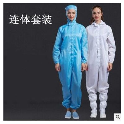 分體連帽防護(hù)服防塵凈化連體服可清洗男女藍(lán)白色無(wú)塵車(chē)間工作服